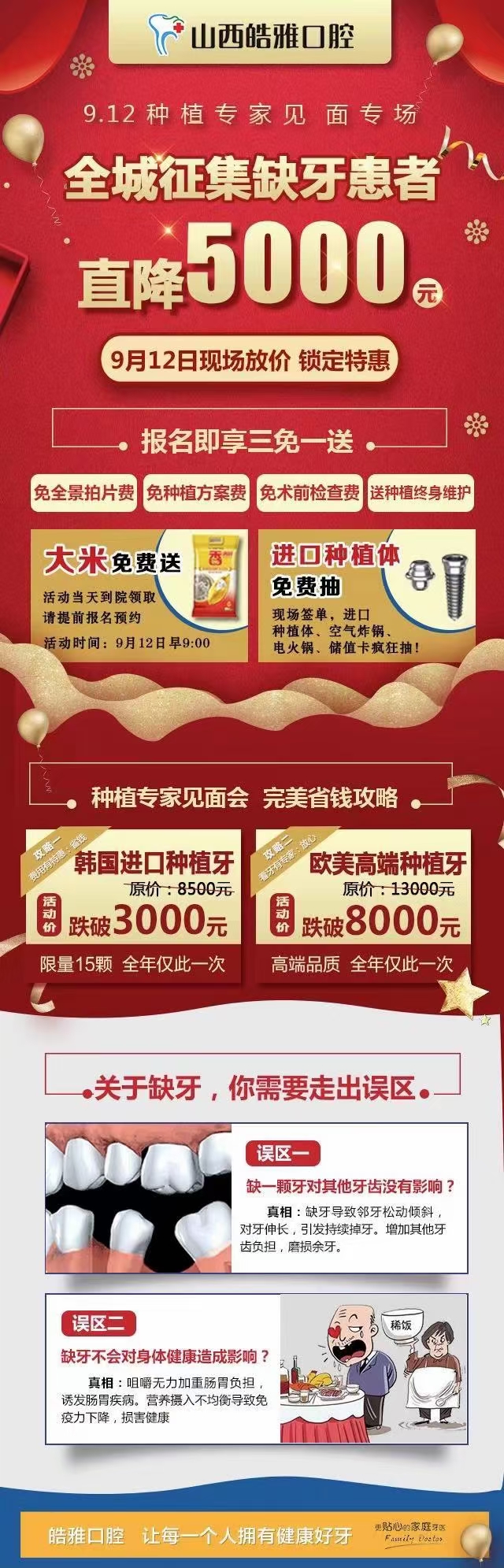 六、昆明美奧口腔醫(yī)院技術(shù)優(yōu)勢