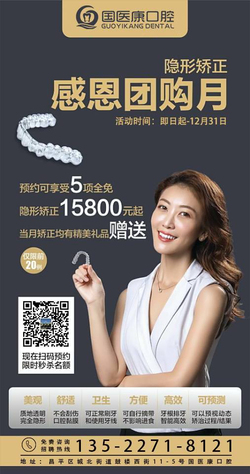 金屬自鎖托槽矯正7900元起：升級(jí)在哪？貴得合理嗎？