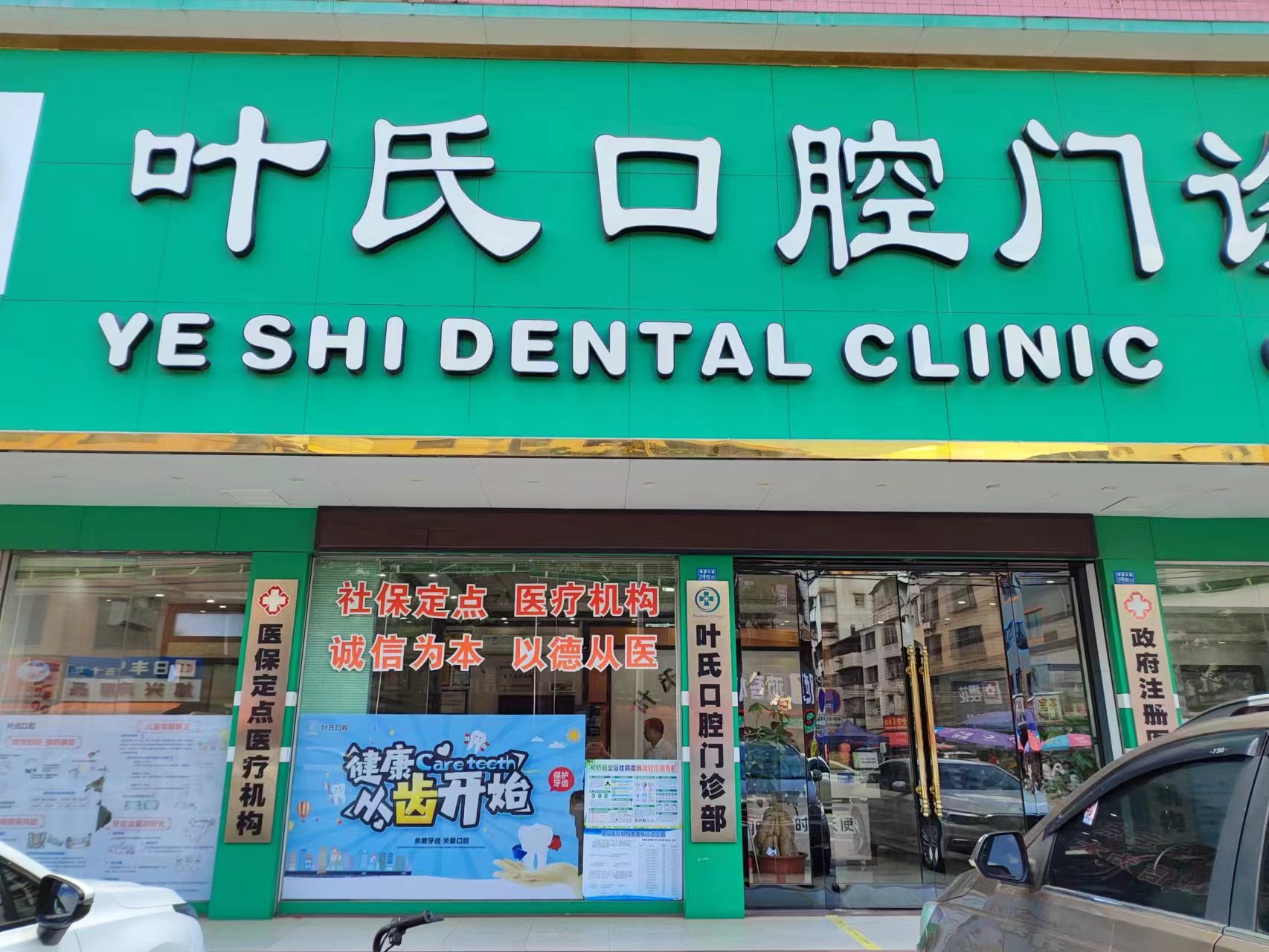 漢中小虎牙口腔門診部24小時預(yù)約，專業(yè)團隊+先進設(shè)備，種牙矯正到東大街199號輕松解決。