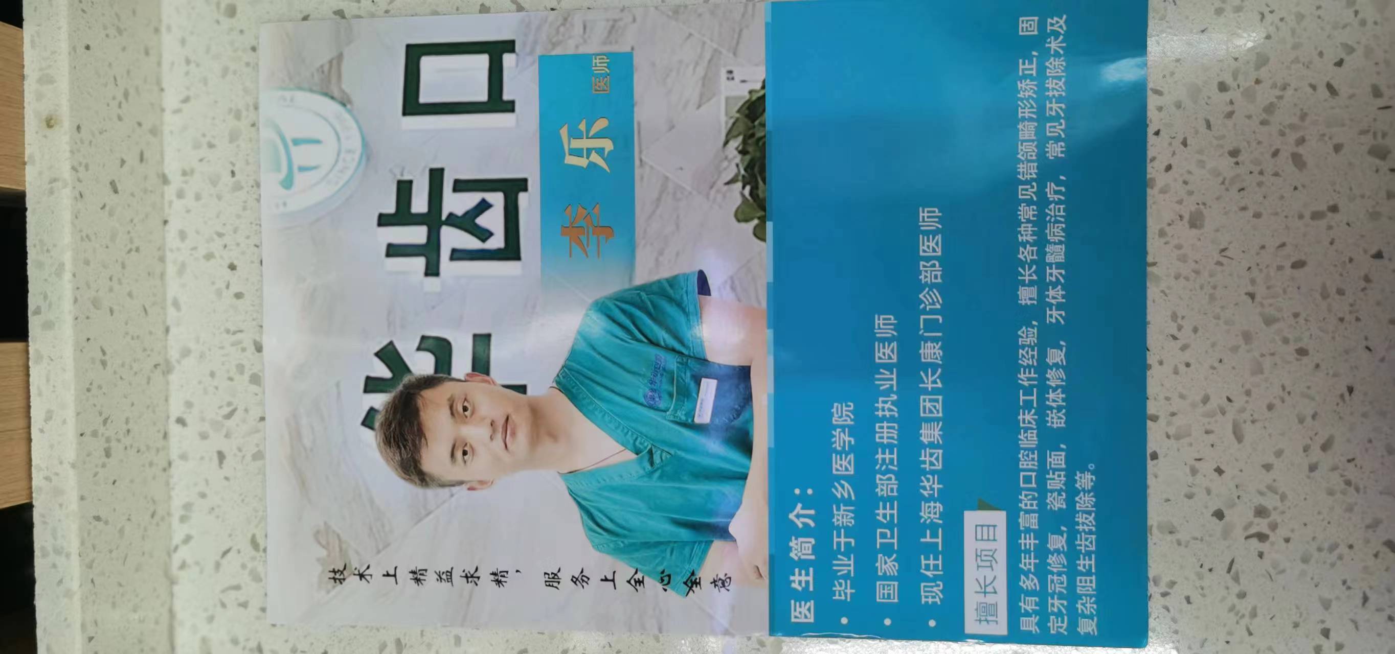 青島坤昊口腔連鎖靠譜嗎？總結(jié)+避坑指南