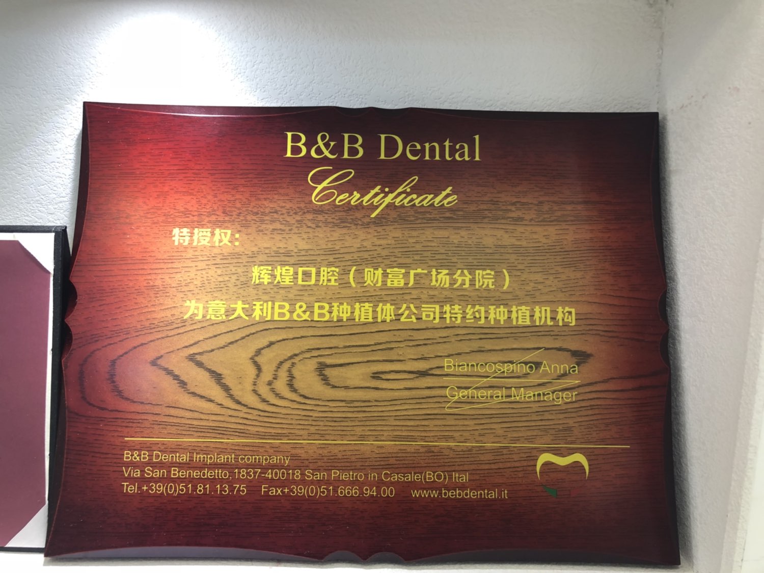 蕪湖中諾口腔醫(yī)院正規(guī)嗎？JCI認(rèn)證二級私立靠譜，種牙4980元起，地址鏡湖九華路