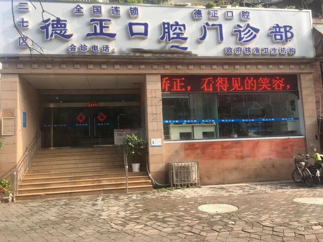 五、專精修復(fù)團隊為您量身定制！——服務(wù)流程詳解