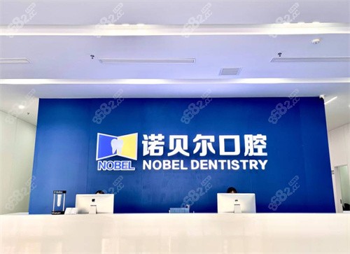 潮州種植牙醫(yī)院哪家好？諾貝爾+極至+天倫口腔種牙技術(shù)及口碑剖析