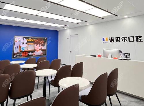 潮州諾貝爾口腔前臺照片