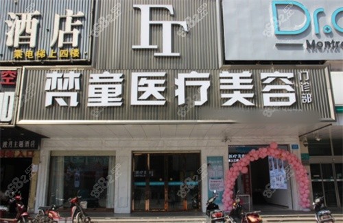 長沙梵童整形醫(yī)院好嗎？脂肪?？茝妡陳仕文親診|設備十五家授權|價格透明