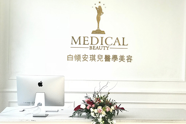 包头哪个医院整形科好？服务与口碑是核心参考