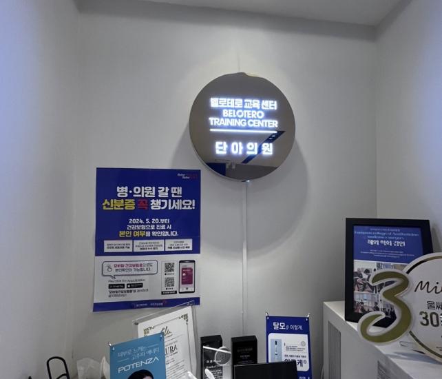  2代美版超聲提拉是什麼？韓國(guó)熱門(mén)提升項(xiàng)目解析