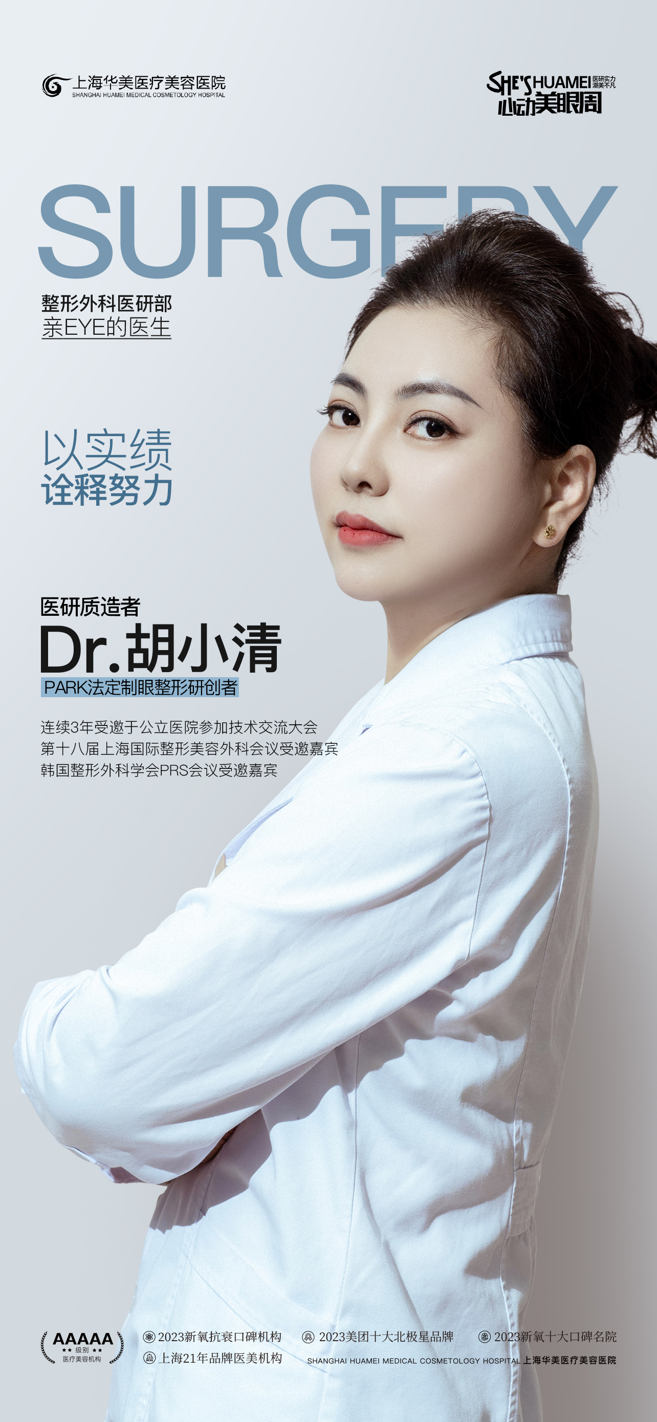 包头整容哪家排名第一？从技术维度看核心优势