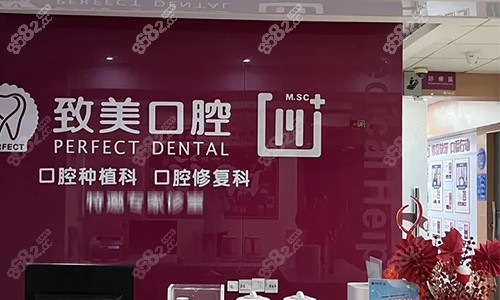 湛江致美口腔的前臺(tái)區(qū)域
