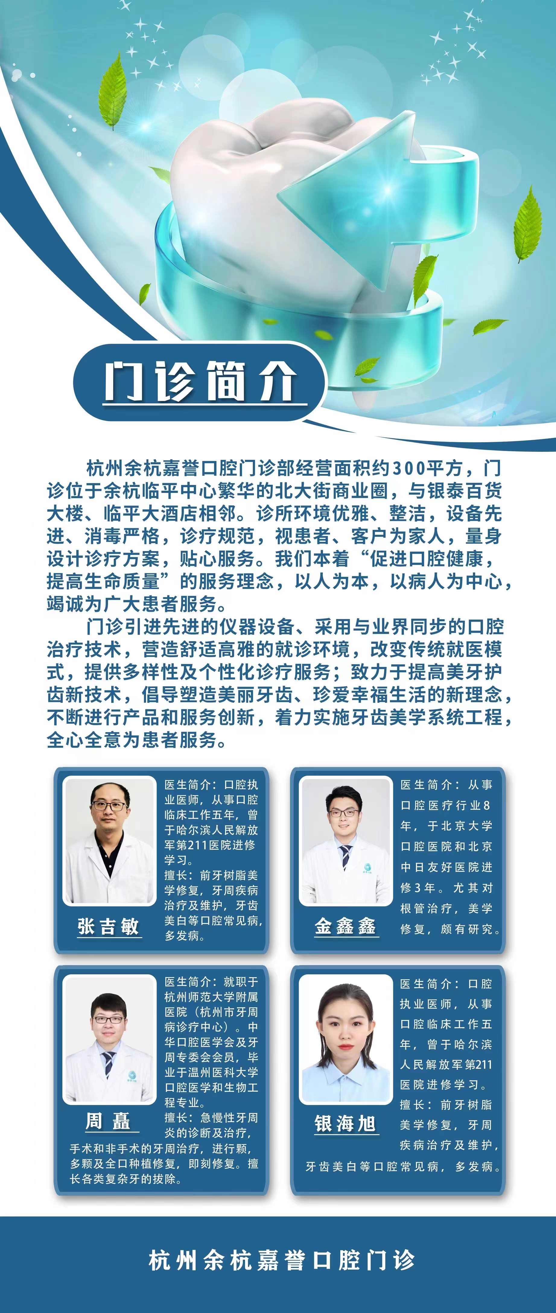 武漢德韓口腔收費(fèi)標(biāo)準(zhǔn)大盤點(diǎn)