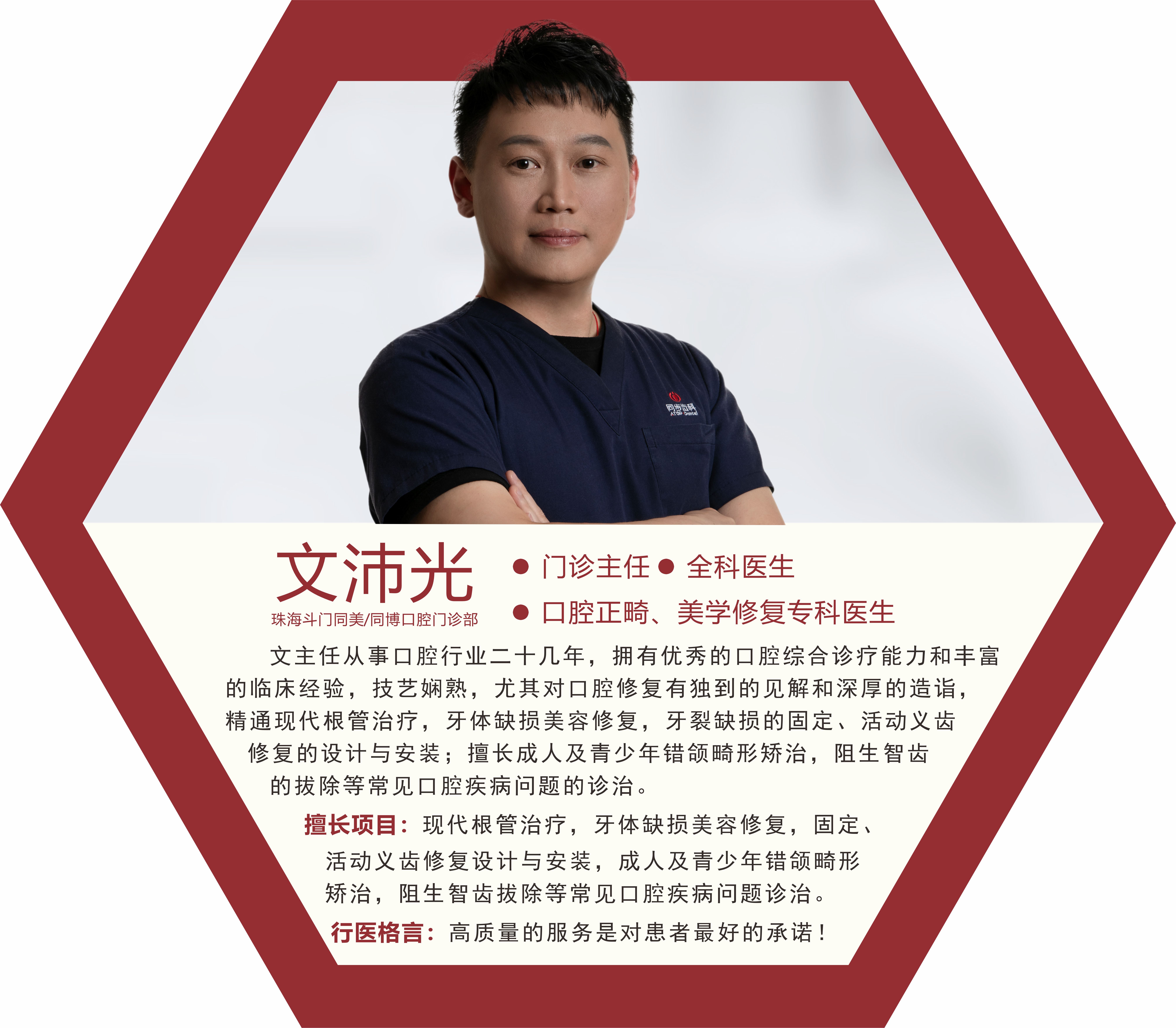 四、鹽城中喜口腔的種植牙技術(shù)