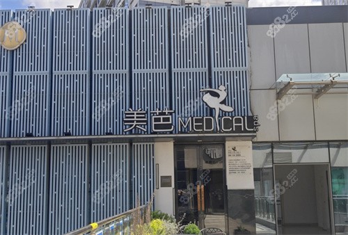 鹽城美芭整形大門