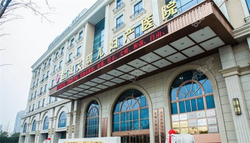 鹽城艾琪兒婦產(chǎn)醫(yī)院門頭