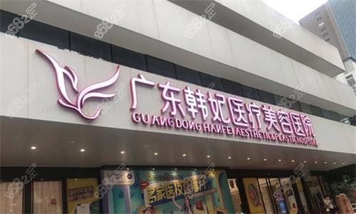 廣州韓妃整形醫(yī)院醫(yī)生團(tuán)隊(duì)介紹：沈紹勇、李光琴、余春國等院長(zhǎng)擅長(zhǎng)項(xiàng)目