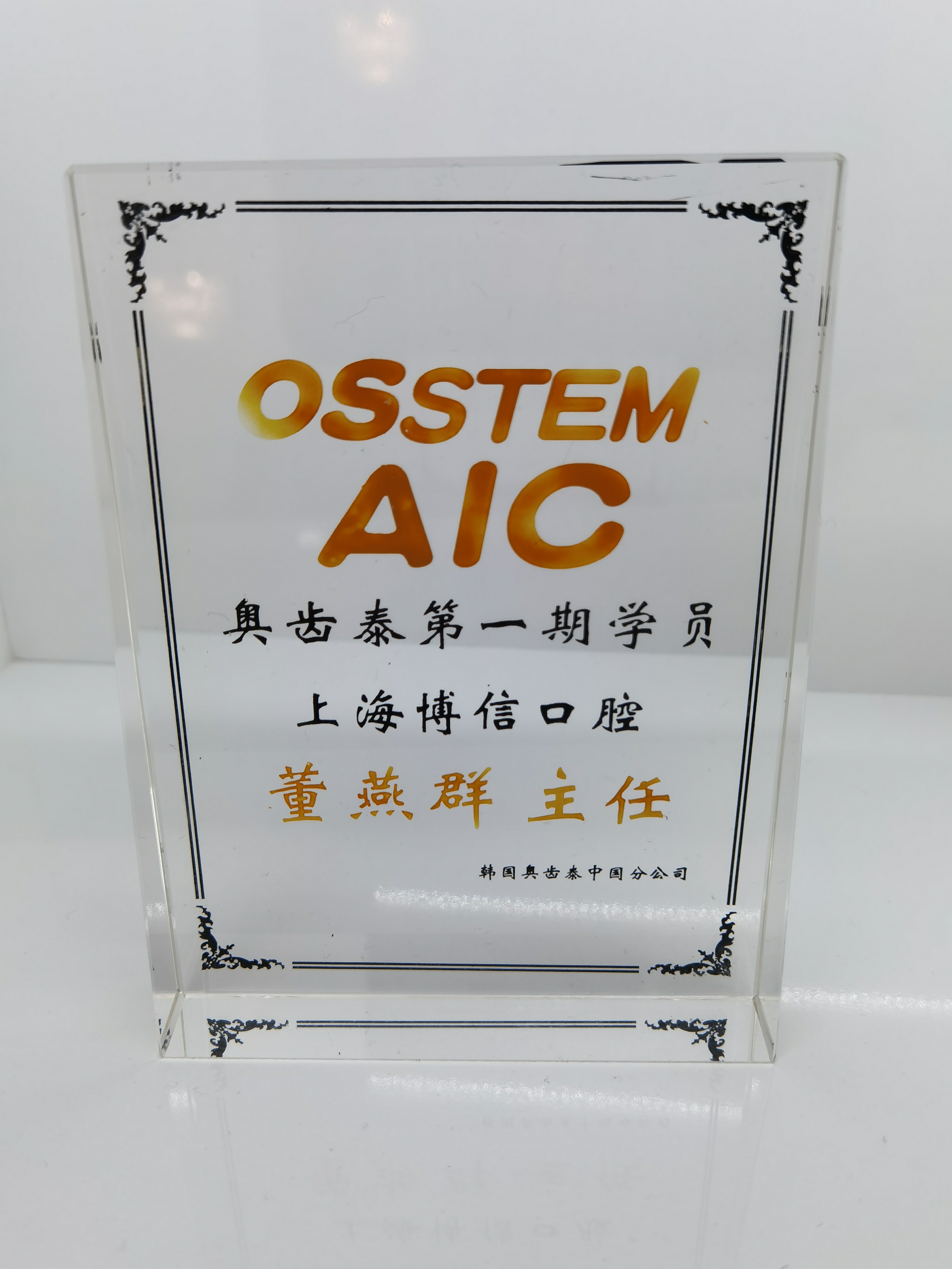 六、鹽城中喜口腔的數(shù)字化診療