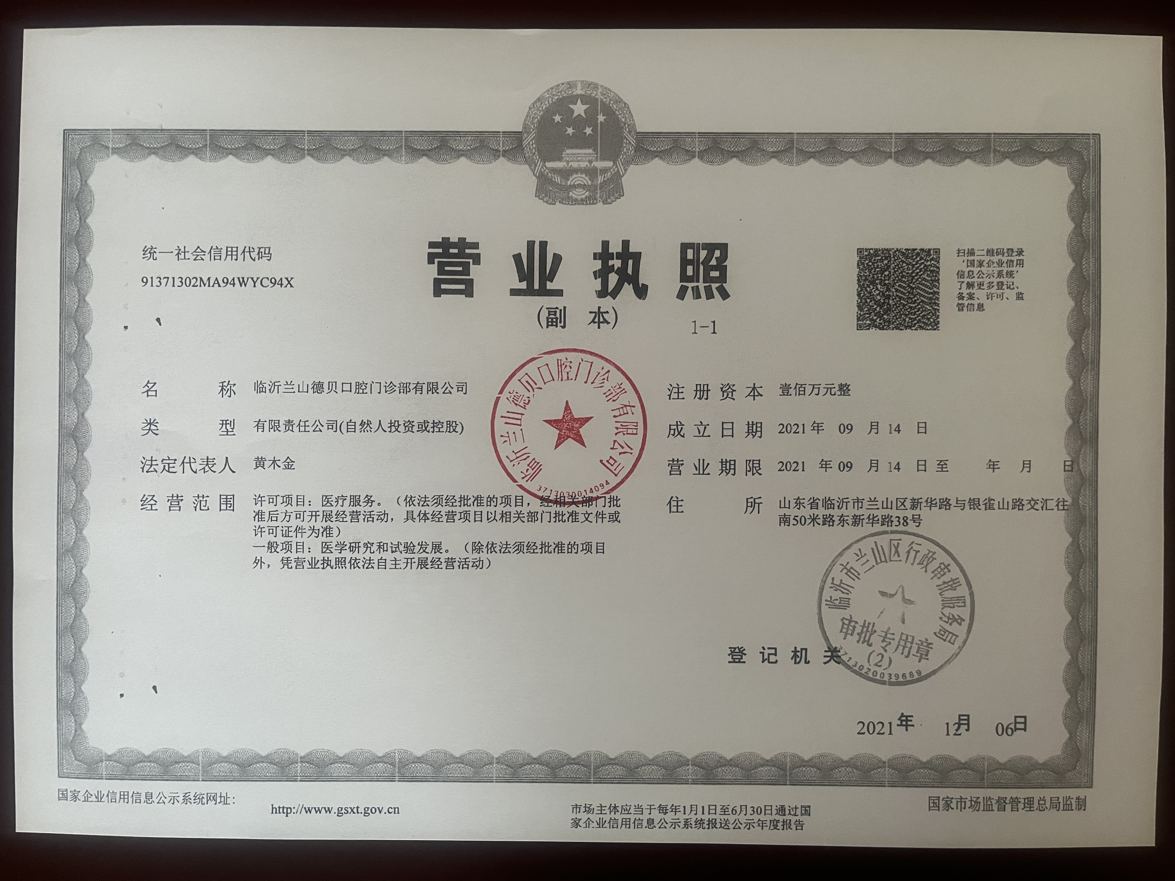 五、鹽城中喜口腔的種植系統(tǒng)