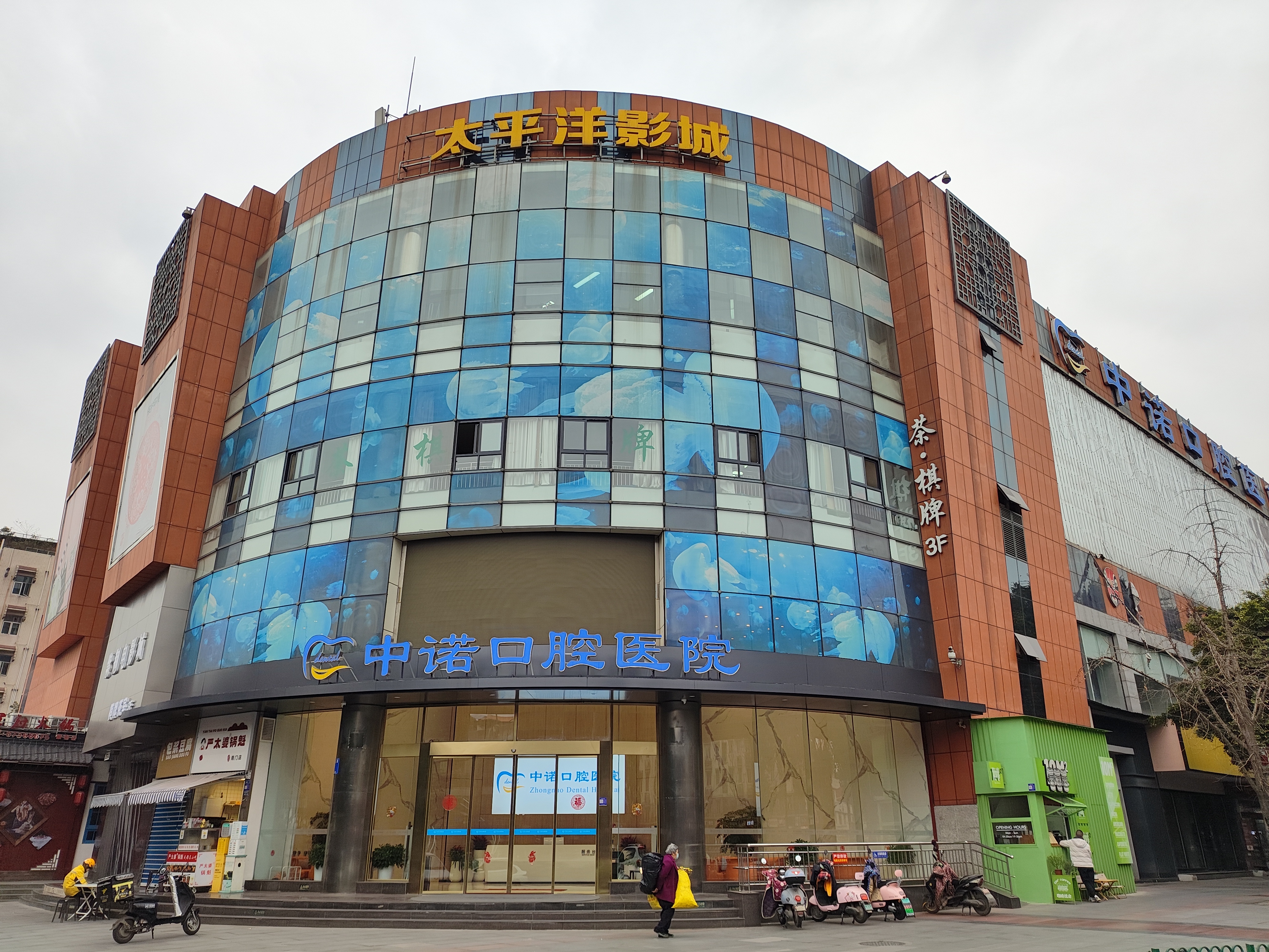 六、成都中諾口腔醫(yī)院口碑怎么樣？