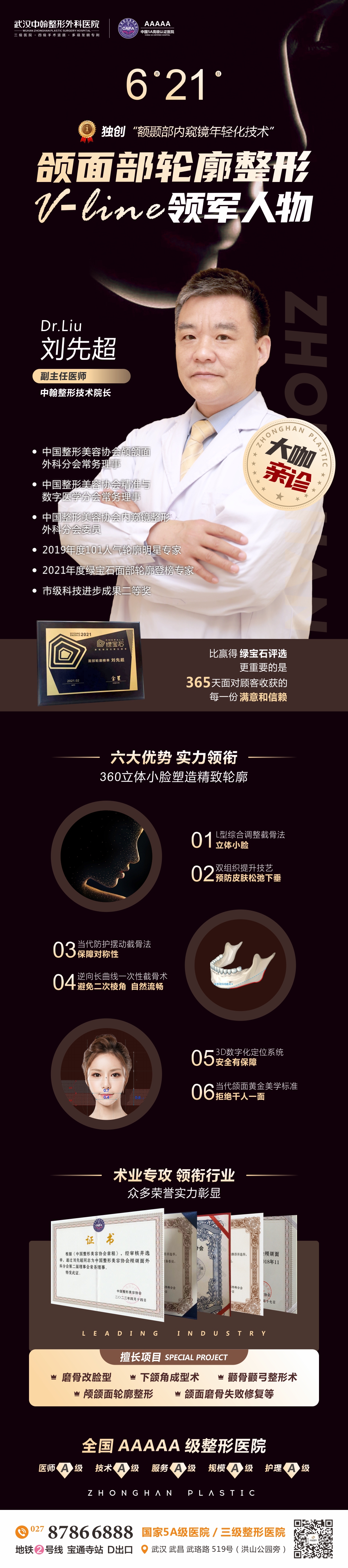 崔昌墉醫(yī)生做整形怎么樣？近萬例臨床經(jīng)驗(yàn)，除皺和面部輪廓整形超厲害 