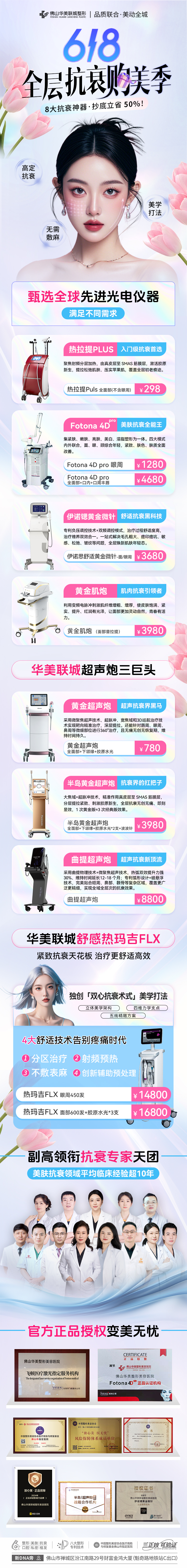 廣州華美整形醫(yī)院口碑評(píng)價(jià)