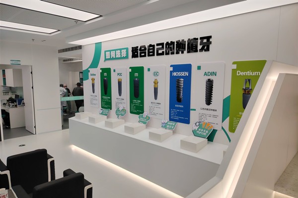 上海正規(guī)的醫(yī)院牙科價目表：種植牙、牙齒矯正等項目收費詳情大揭秘！ 