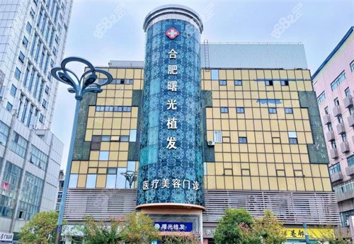 曙光植發(fā)怎么樣？?jī)r(jià)格貴嗎？深圳/廣州/合肥曙光植發(fā)真實(shí)口碑與收費(fèi)明細(xì)