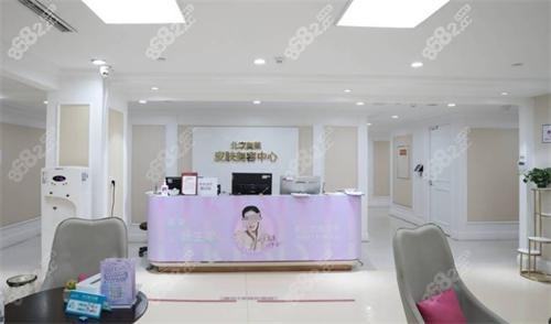 北京美萊整形皮膚美容區(qū)