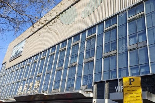 西安畫美整形醫(yī)院簡(jiǎn)介+2026收費(fèi)價(jià)格表，眼/鼻/胸/注射價(jià)格都有