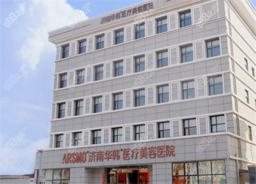 濟(jì)南華韓醫(yī)療美容醫(yī)院外景環(huán)境
