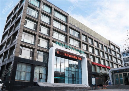 大連沙醫(yī)生整形門頭照