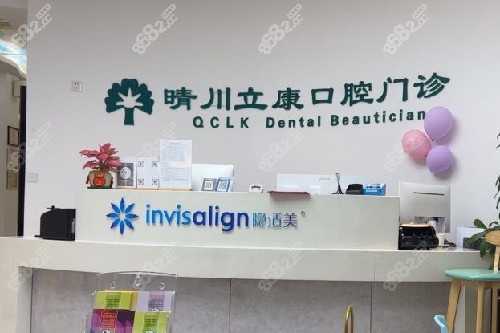 武漢晴川立康口腔怎么樣？是連鎖正規(guī)齒科|種牙正畸實力強(qiáng)|市民看牙放心