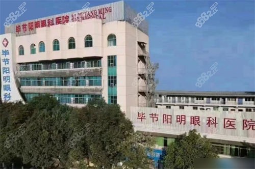 畢節(jié)華廈陽明眼科外景大樓