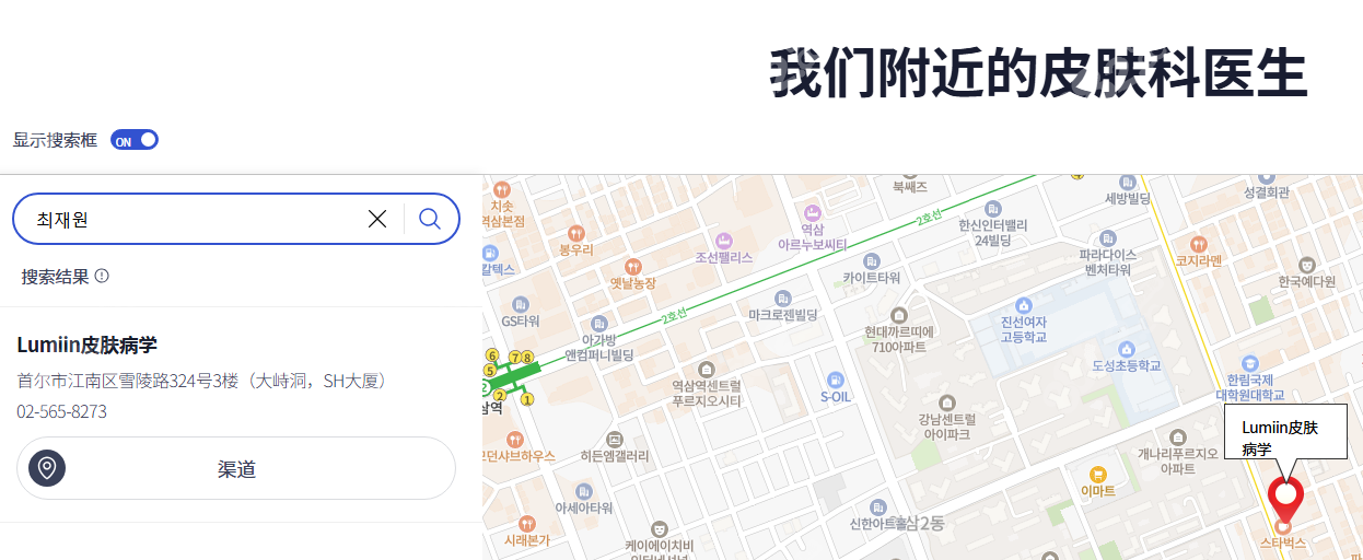 鹿美人皮膚科專門醫(yī)