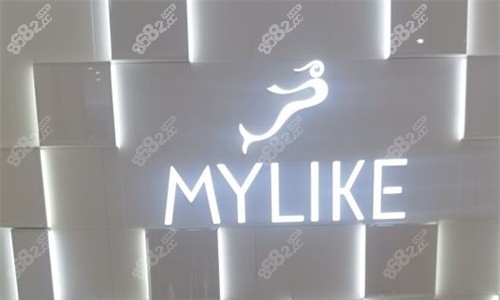 深圳美萊整形logo圖