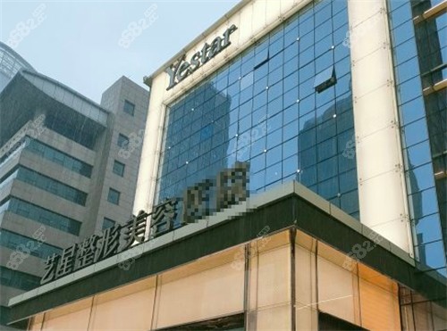 濟(jì)南藝星整形的門頭環(huán)境圖