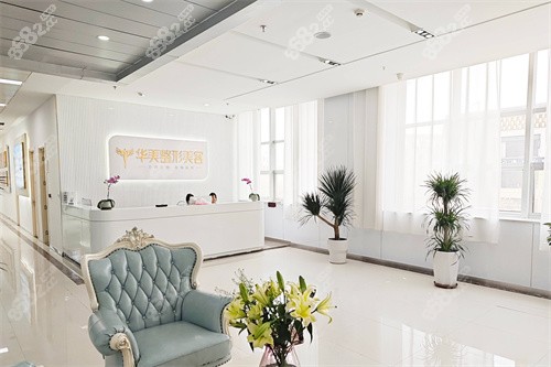 西寧華美整形導(dǎo)診臺(tái)