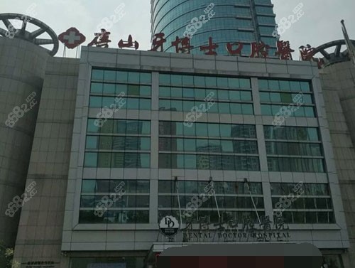 唐山牙博士口腔地址在哪？路北區(qū)/路南區(qū)/豐潤區(qū)4家門診地址、乘車路線、