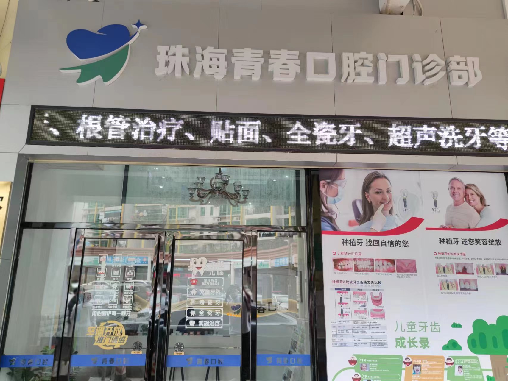 成都貝亞口腔拔智齒綜合價格