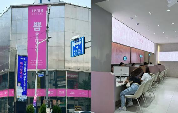 濟州島麗芬聚 PPEUM 皮膚科預約：BeautsGO 24小時中文約！含項目介紹＋醫生排班＋即時餘位，比電話快10倍