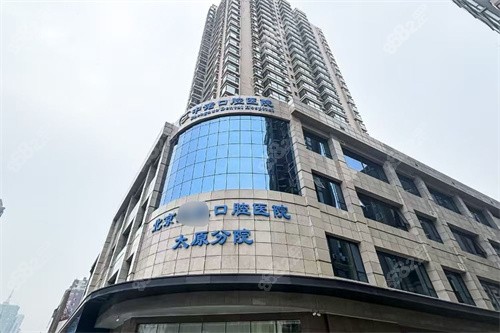 太原中諾口腔醫(yī)院地址+營業(yè)時間+預(yù)約掛號+到院路線展開