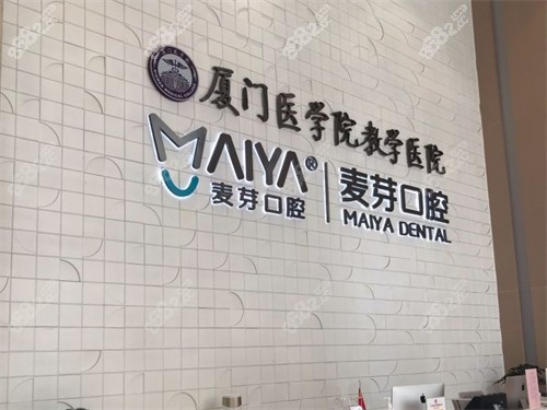 廈門市看牙去哪家？公布廈門10大正規(guī)種植牙醫(yī)院排名|附價格參考