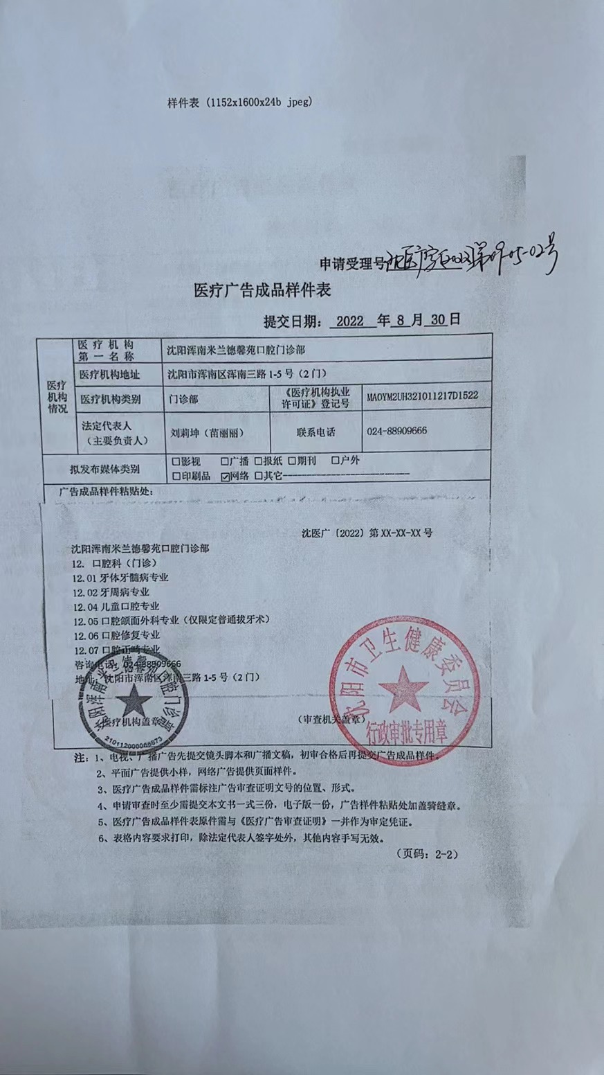 沈陽何氏眼科醫(yī)院醫(yī)生團隊怎么樣？硬核實力坐診