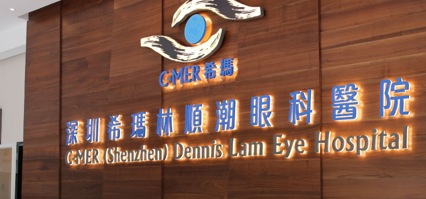 沈陽何氏眼科醫(yī)院李軍醫(yī)術(shù)咋樣？專業(yè)診療為眼疾患者帶來清晰視界！ 