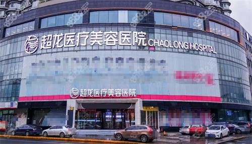 哈爾濱超龍醫(yī)美是連鎖嗎？看品牌起源|分店布局|管理體系和國(guó)內(nèi)覆蓋實(shí)況