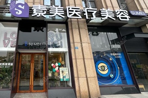 成都素美筋膜提升醫(yī)生介紹：李建剛/劉遠程兩位實力派醫(yī)生技術特色對比