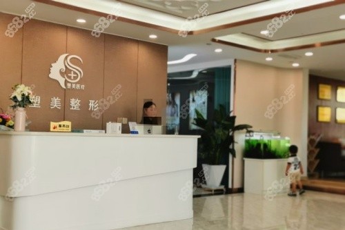 臨沂塑美整形導診臺