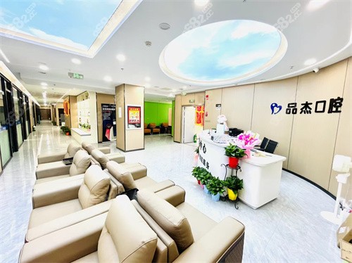 烏魯木齊品杰口腔大廳