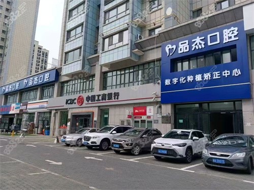 烏魯木齊品杰口腔怎么樣正規(guī)嗎？醫(yī)生技術穩(wěn)服務細，價格透明無隱形消費