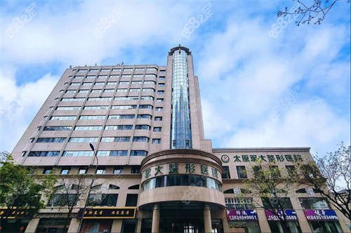 太原軍大整形價(jià)格表2026：含軍大眼鼻整形|吸脂|皮膚|私密項(xiàng)目費(fèi)用