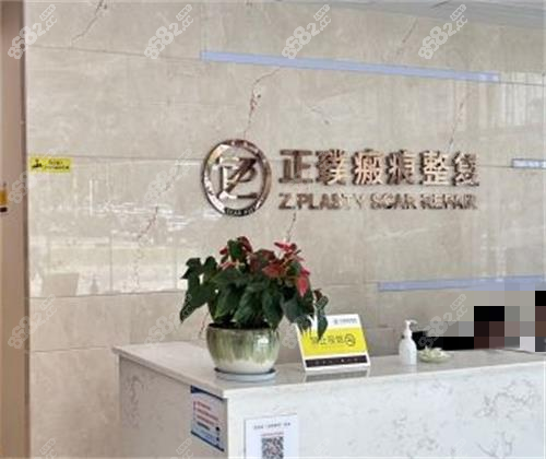 武漢正璞醫(yī)療美容收費標準2026一覽：疤痕修復、胎記治療及面部抗衰價格