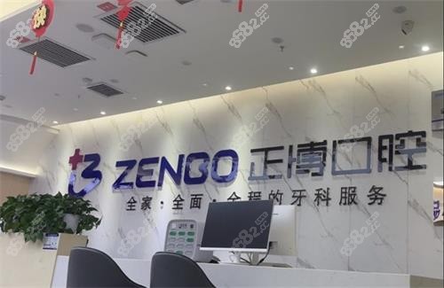 烏魯木齊正博口腔醫(yī)院成立于哪年？2020年成立但資質全設備新，本地人常去